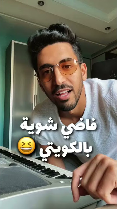 Humood Alkhudher-  Fady Shewaya (Cover)