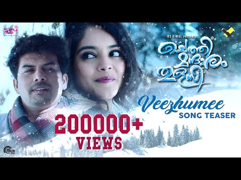 Chethi Mandharam Thulasi|Veezhumee Song Teaser|RS Vimal | Sunny Wayne| Riddhi Kumar| Govind Vasantha