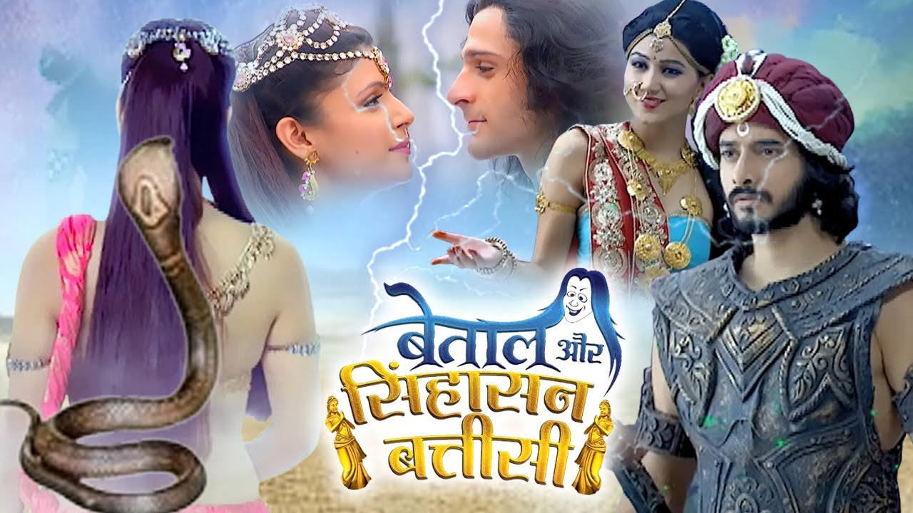 BETAAL AUR SINHASAN BATTISI - EPISODE 24 || बेताल और सिंहासन बत्तीसी ...