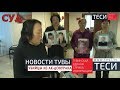 НОВОСТИ ТУВЫ - Приговор Убийцам из Ак-Довурака - 16.03.2018