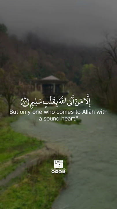 Surah Ash-Shu'ara | 88-93 Sheikh Yasser Al Dosari | Sehr Al-Quran | #quranictranslation #quran