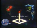 فاصل رأس السنه من القناه الأولي التلفزيون المصري فى الثمانينات 
