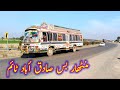 Jeo mantar bus service sadiqabad time