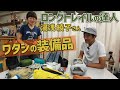 ［ロングトレイルの持ち物］1日70キロを歩きます♪ 歩きのお供ウルトラライト（ULハイク）