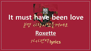 It Must Have Been Love 가사번역 - Roxette 가사 해석 lyrics by 싸이키