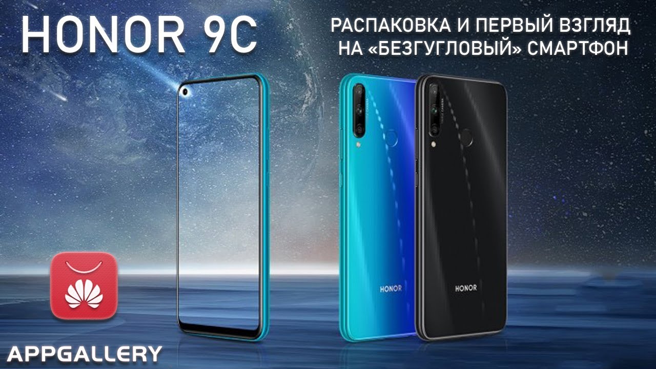Хонор 9 Фото Характеристика