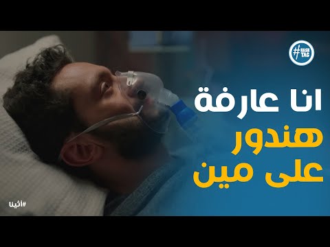 داليدا ونادين ينقذوا مروان من كارثة وهشام اخيرا قدر يوصل ل مكان اثينا والمفاجأة اثينا