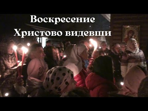 Христос Воскресе! Крестный ход на Пасху 2022. Пасхальное богослужение.