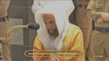 تلاوة من سورة فصلت للشيخ #فيصل_غزاوي من صلاة المغرب 21 ذو الحجة 1441هـ