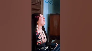 يا خالي ياعوض ودوني الورشة مربوحة رحمة احمد 