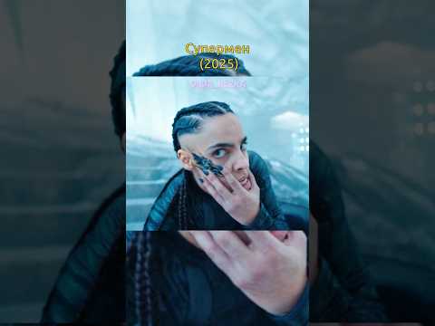 Инженер разнесла логово Супермена и похитила крипtо #кино #фильмы #сериалы #момент