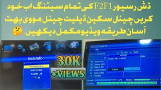 Dish receiver complete setting in Urdu/hindi || how to channel remove || how to channel delete screenshot 4