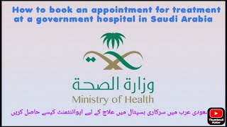 How to book an appointment for treatment in Saudi Arabia|free treatment screenshot 3