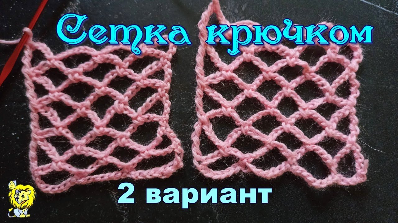 Прямая ажурная сетка из воздушных петель. 2 вариант вязания боковых ...