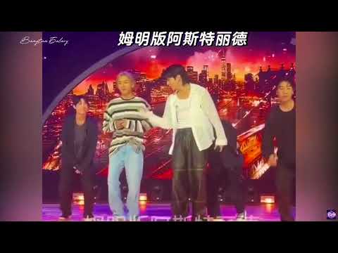 Full video of Taehyung Surprising Jungkook on Encore Stage & Doing #SevenChallenge (Cr to the owner)