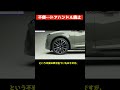 【BMW新型X5】最新ドアノブは事故時に危険？電子制御「ウイングレット」に隠された盲点