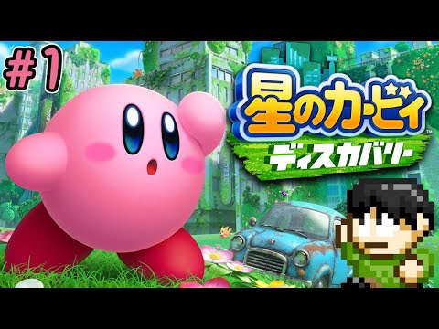 星のカービィディスカバリー 星のカービィ ディスカバリー 2ndトレーラー - YouTube