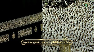 مغرب الخميس|للشيخ ماهر المعيقلي 17-8-1444هـ |خواتيم سورة التحريم