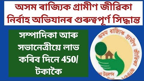 ASRLM new decesion  for Secretary and President||Remuneration of CLF secretary and President