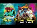 Mera Naam Shaji Video Song | Mera Naam Shaji | Emil Muhammed | Nadhirshah