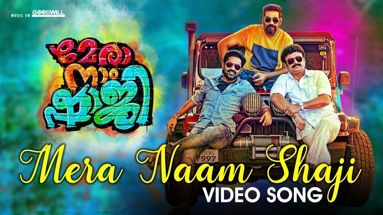 Mera Naam Shaji Video Song  Mera Naam Shaji  Emil Muhammed  Nadhirshah