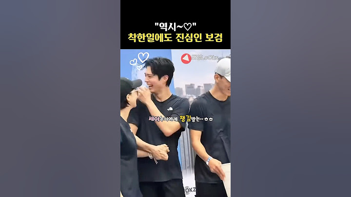 누나에게도 다정한 박보검~💕