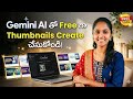 Create PRO Thumbnails in Just SECONDS Using FREE AI & Start Earning Money!#ShirishaTalks