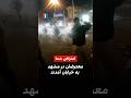 معترضان در مشهد به خیابان آمدند