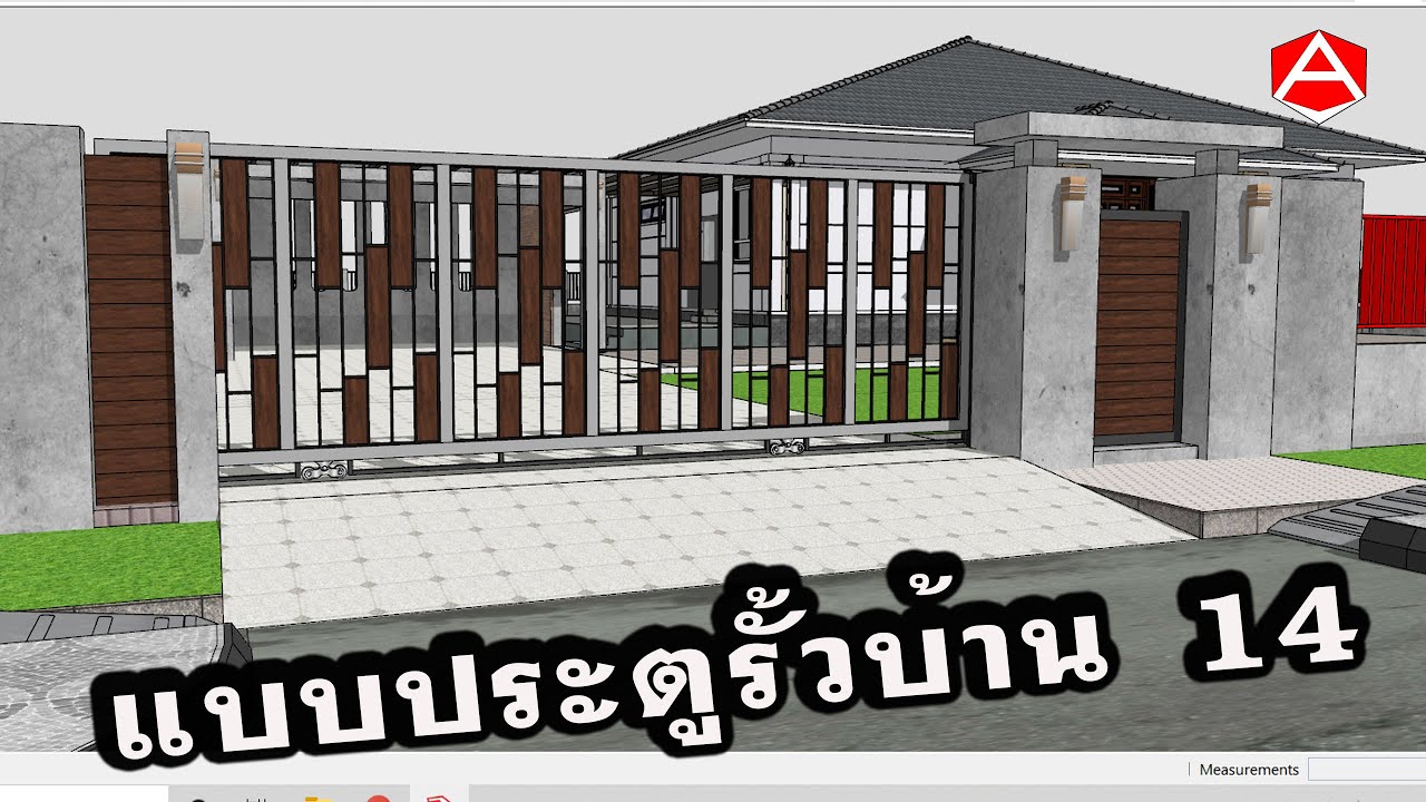 แบบประตูรั้วบ้าน 14.[EP120]