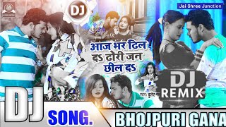 Aaj Bhar Dhil Da Dhodi Jani Chhil Da | Tahalka BaSs Dj Songs Remix 2022 | #Bullet Raja