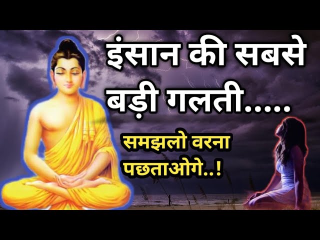 Gautam Buddha story। गौतम बुद्ध की कहानी in Hindi #gautambuddha class=