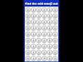 🤨ODD EMOJI OUT|Emoji Puzzle Brain Game |Emoji Riddle Challenge|#Shorts #Riddle_Challenge#viral#funn