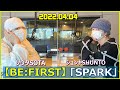 【BE:FIRST ラジオ】 ソウタ & シュント ｢SPARK｣  BETALK 2022.04.04