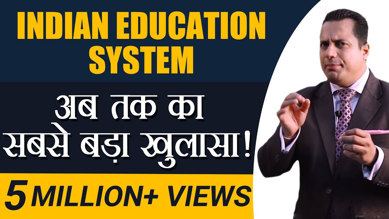 ⁣अब तक का सबसे बड़ा खुलासा | Education System in India | Case Study by Dr Vivek Bindra