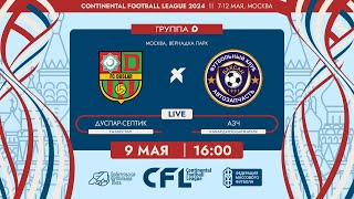 CFL 2024. Дуслар-Селтик - АЗЧ. (9.05.2024)