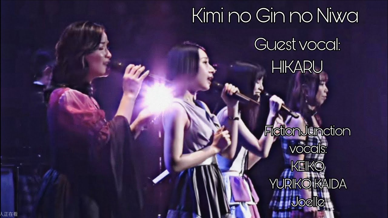 Kimi no Gin no Niwa Live FictionJunction with HIKARU From