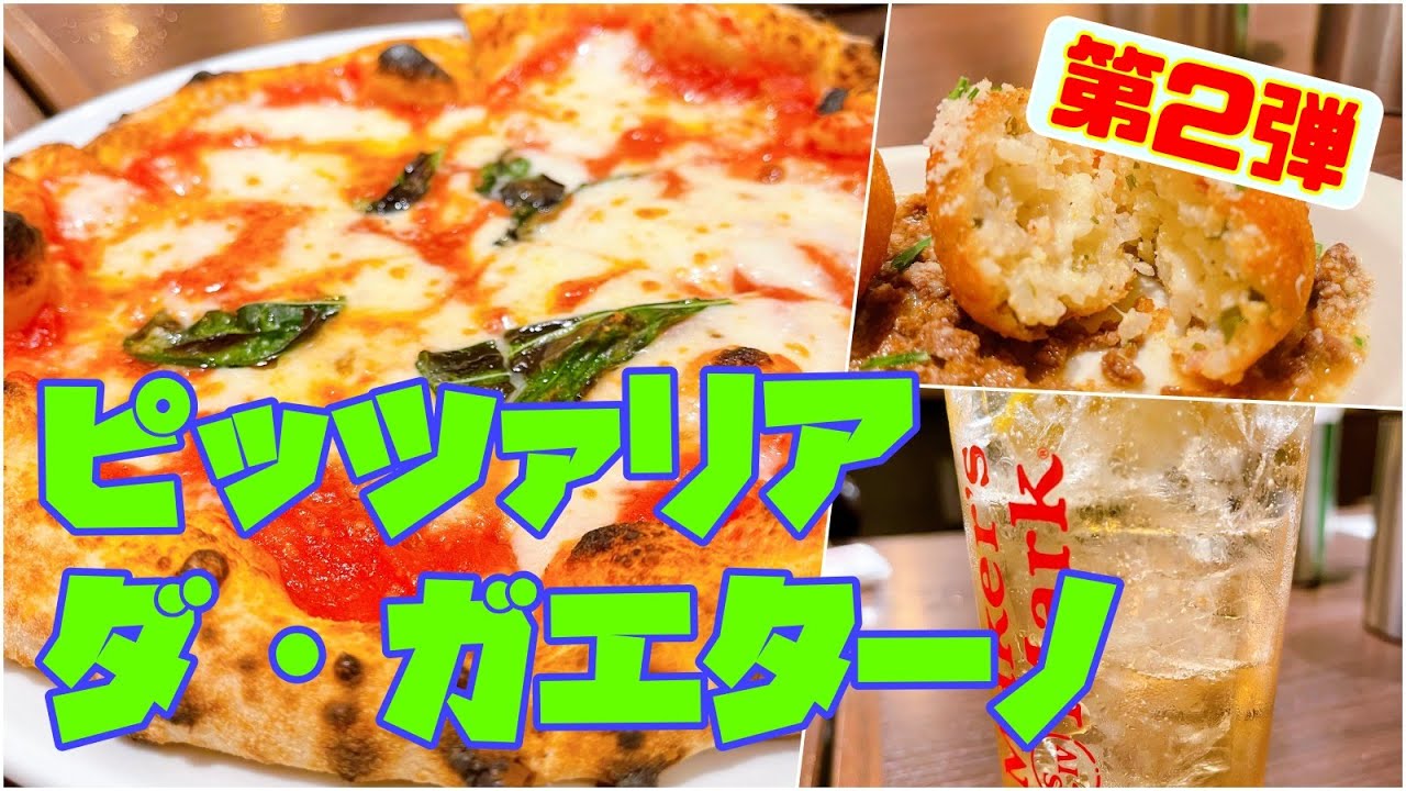 【新品未使用品】Pizzeria(ピッツェリア) 一式！ 新品未使用品】Pizzeria(ピッツェリア) 一式