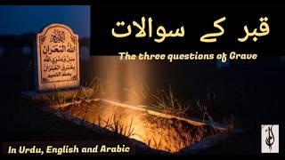 Qabar ke Teen Sawalat 🪦 | The 3 Questions Everyone Must Answer