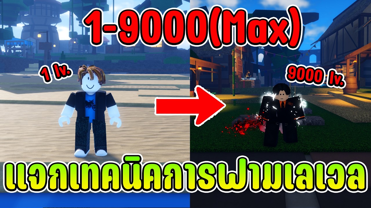 Sailor Piece เเจกเทคนิคฟามเวลไวๆ ให้ตัน9000!!