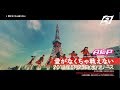 【CM】A応P「愛がなくちゃ戦えない」(TVアニメ『Cutie Honey Universe』オープニングテーマ)30秒Ver.