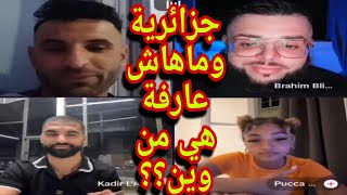 حمزة الشلفي مع مشاكل اللغة_الفرنسية كل يوم خرجةويحب_النساء ليه وحده?