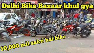 SECOND HAND BIKE||KAROL BAGH||BIKE AAP KE BUDGET ME||MiX collection||Kukreja Motors||Jtvlogs||