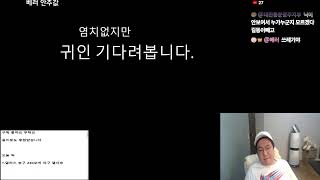 10월 27일 넷마블 윈조이 베러 할없남  소통 늙캠 빚투