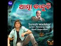 Atma Kanduchi Mp3 Song