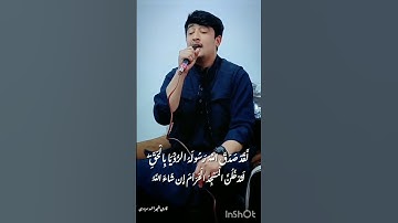 استاد شبیر احمد سروری سورة الفتح آیه 27