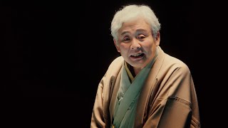 落語家・柳家喬太郎、新作落語を披露！笑っちゃうけど笑えない健保の噺／健康保険組合連合会PR動画+メイキング＋インタビュー