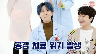 (ENG) [Dr. PENTAGON] PENTAGON's Random Counseling Session Which Is Strangely Healing