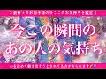 【恋愛💖】今この瞬間のあの人のあなた様へのお気持ち🔮🦋的中率が高いと言われるルノルマンカードにタロットも併用しズバリ鑑定します✨