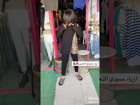 ملابس شور يوجد توصل جميع محافظات شلون شاب يخبل يفوتكم اكسبلور شوفو العراق حسوني اكسبلورر