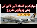 Dubai Etihad Airline